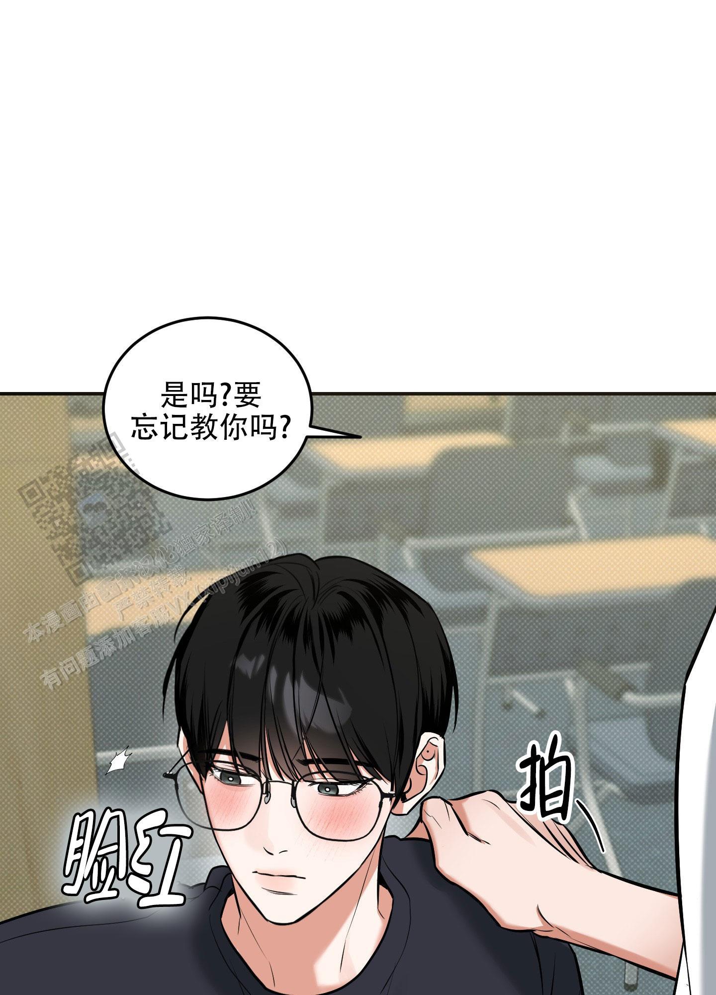 第21话 有点热 第 11 页