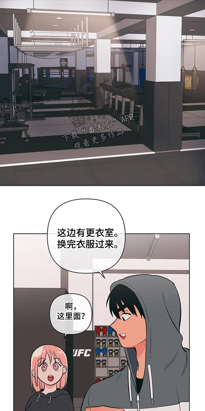 第52话 减肥 第 19 页