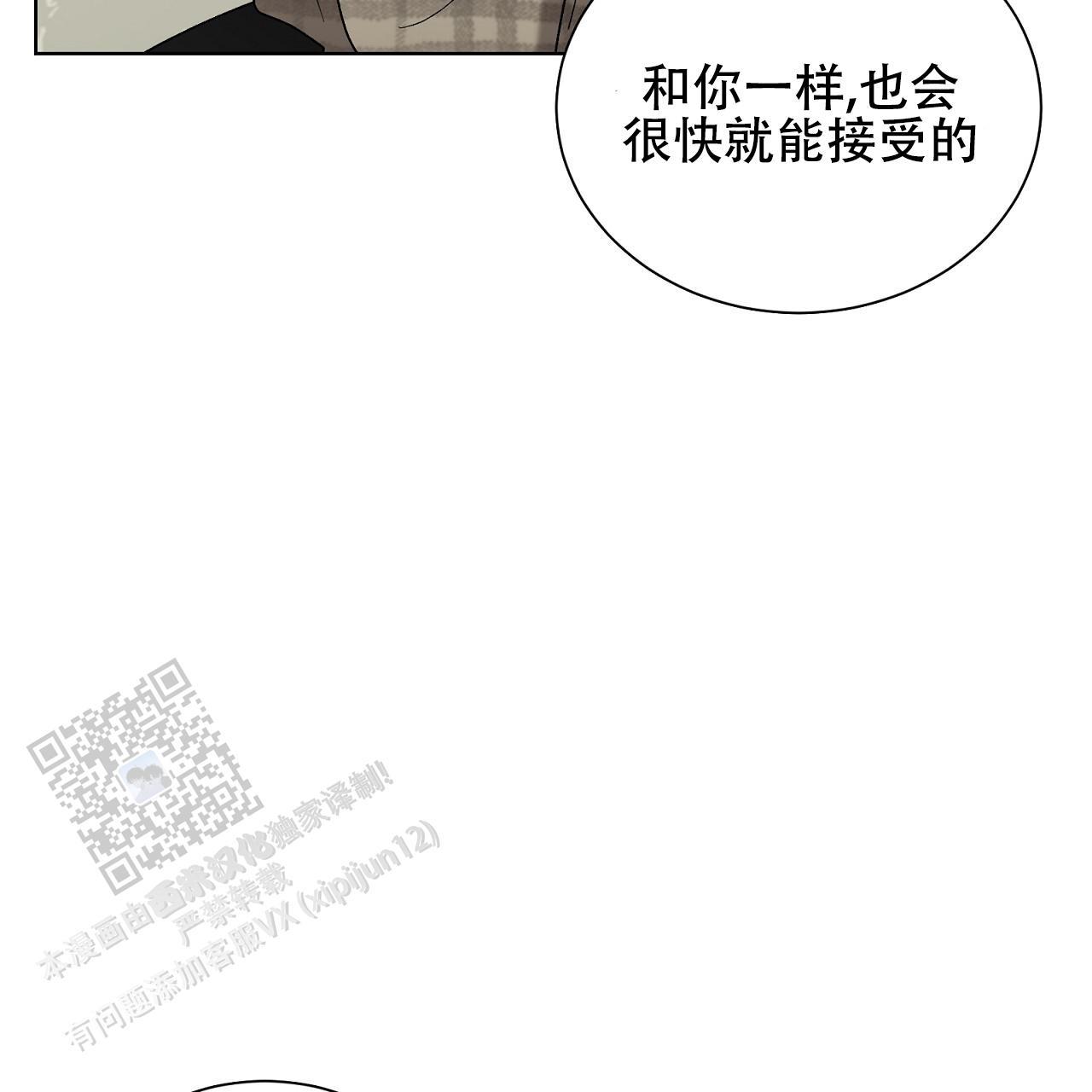 第26话 膈应 第 24 页