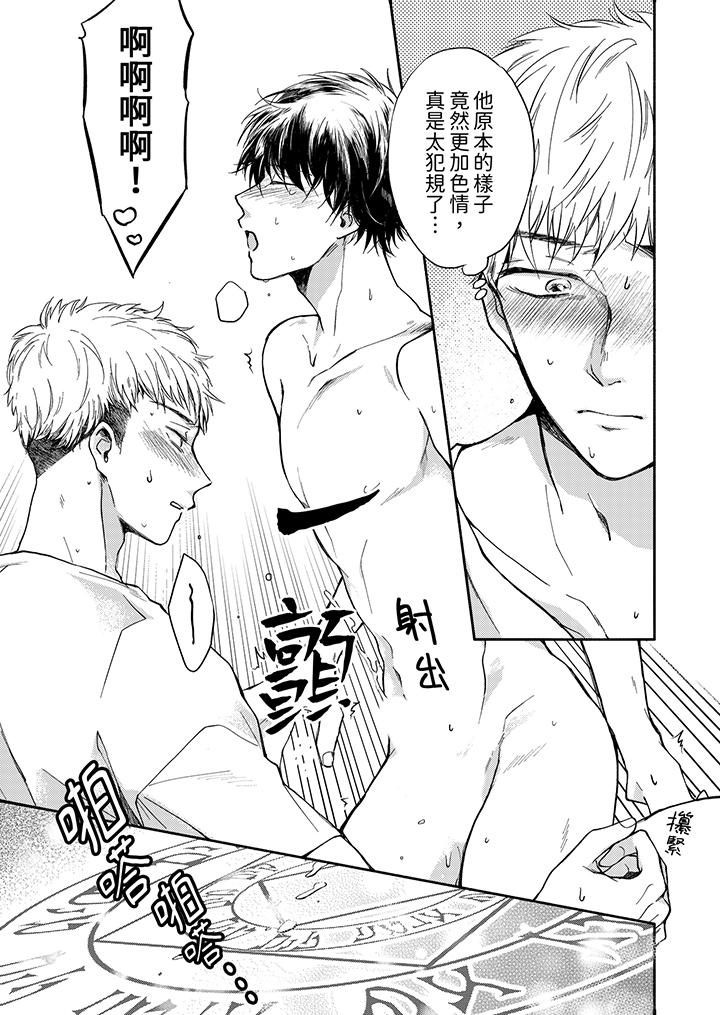 第4话 第 10 页