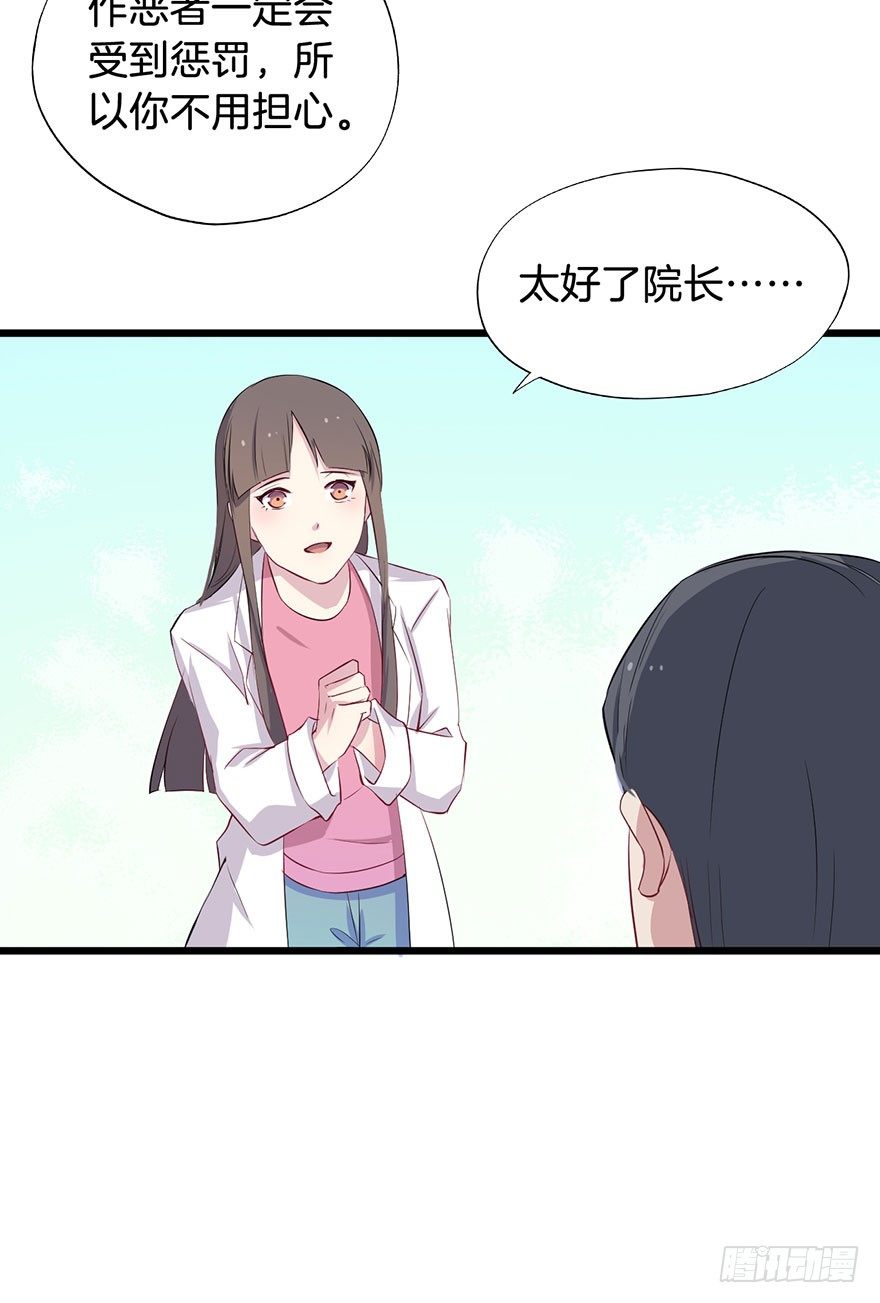012救死扶伤的前提（三） 第 22 页