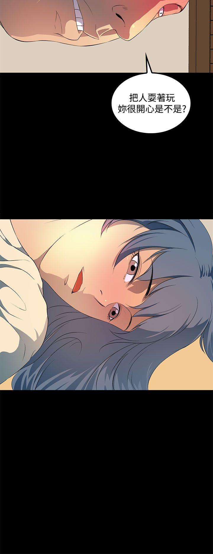 第30话 第 20 页