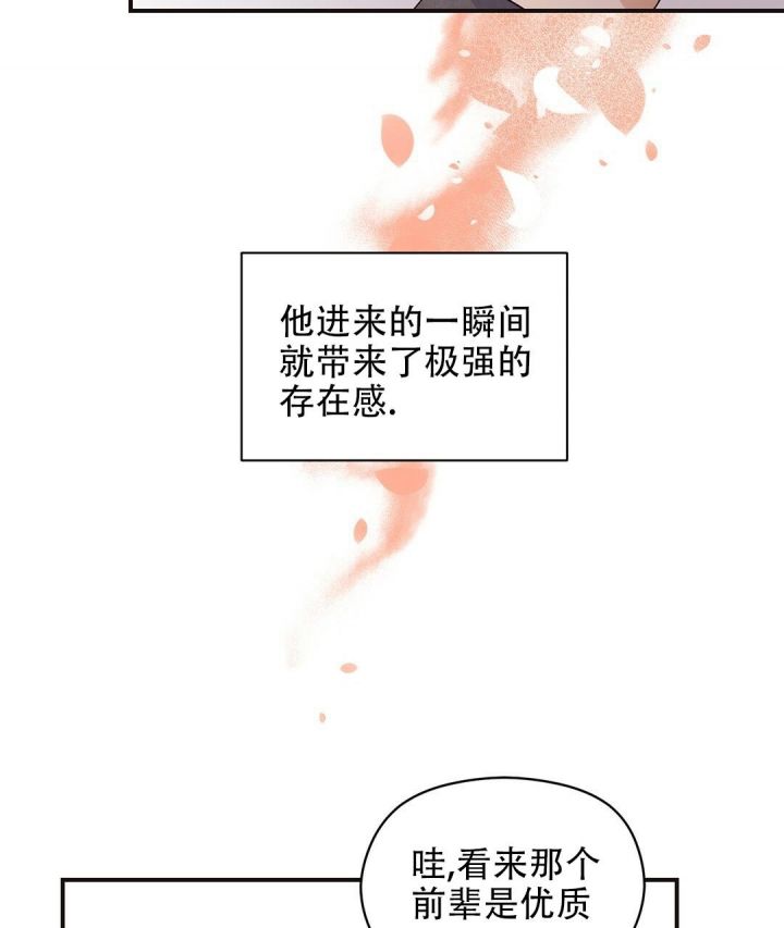 第4话 完蛋了 第 23 页