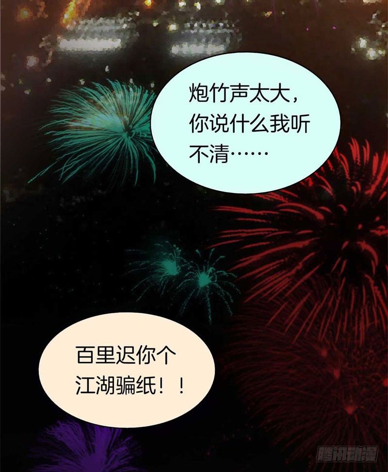 番外：新年愿望 第 15 页
