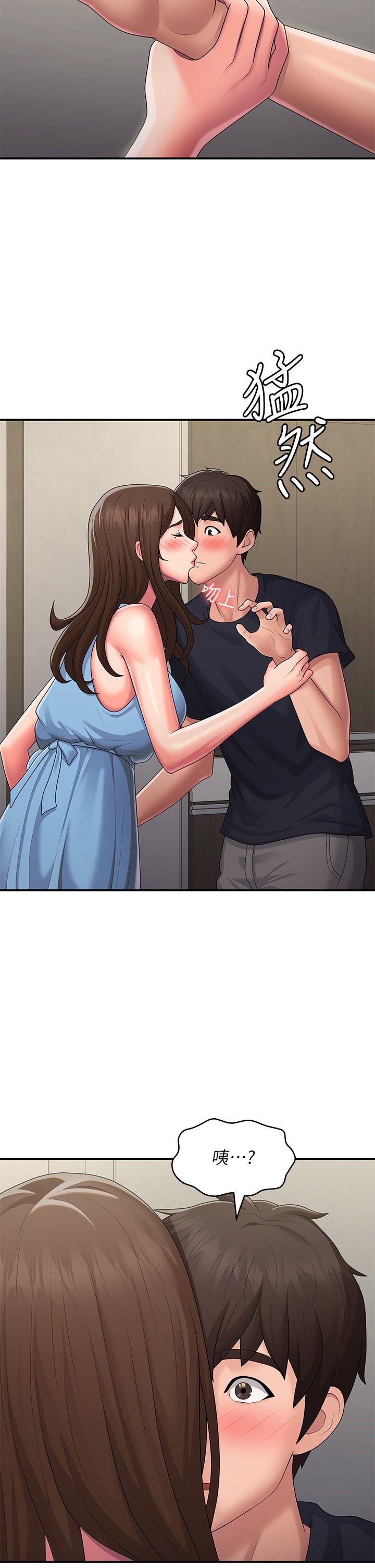 第49话 - 我的身心灵都是你的 第 21 页