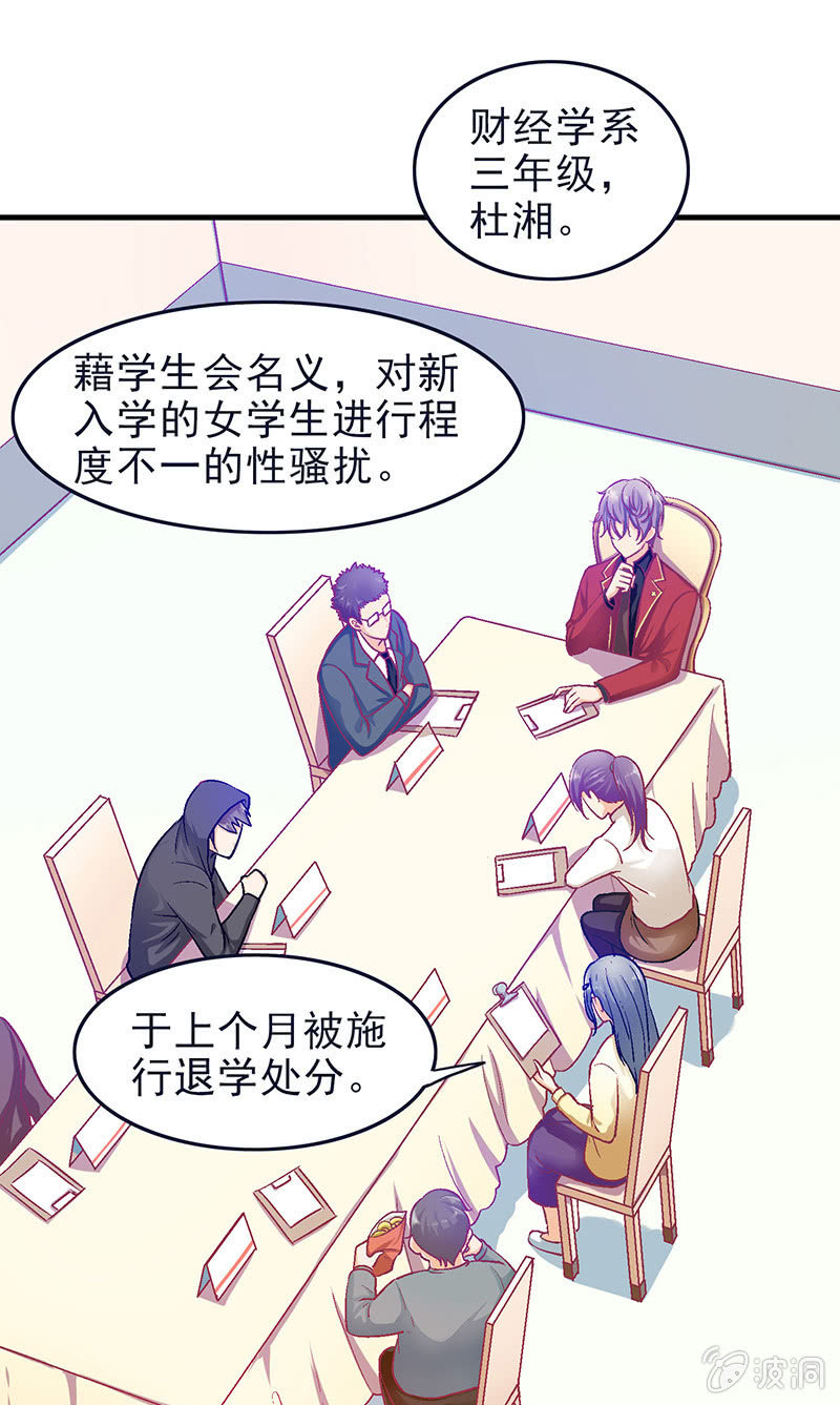 第二十六回 第 10 页