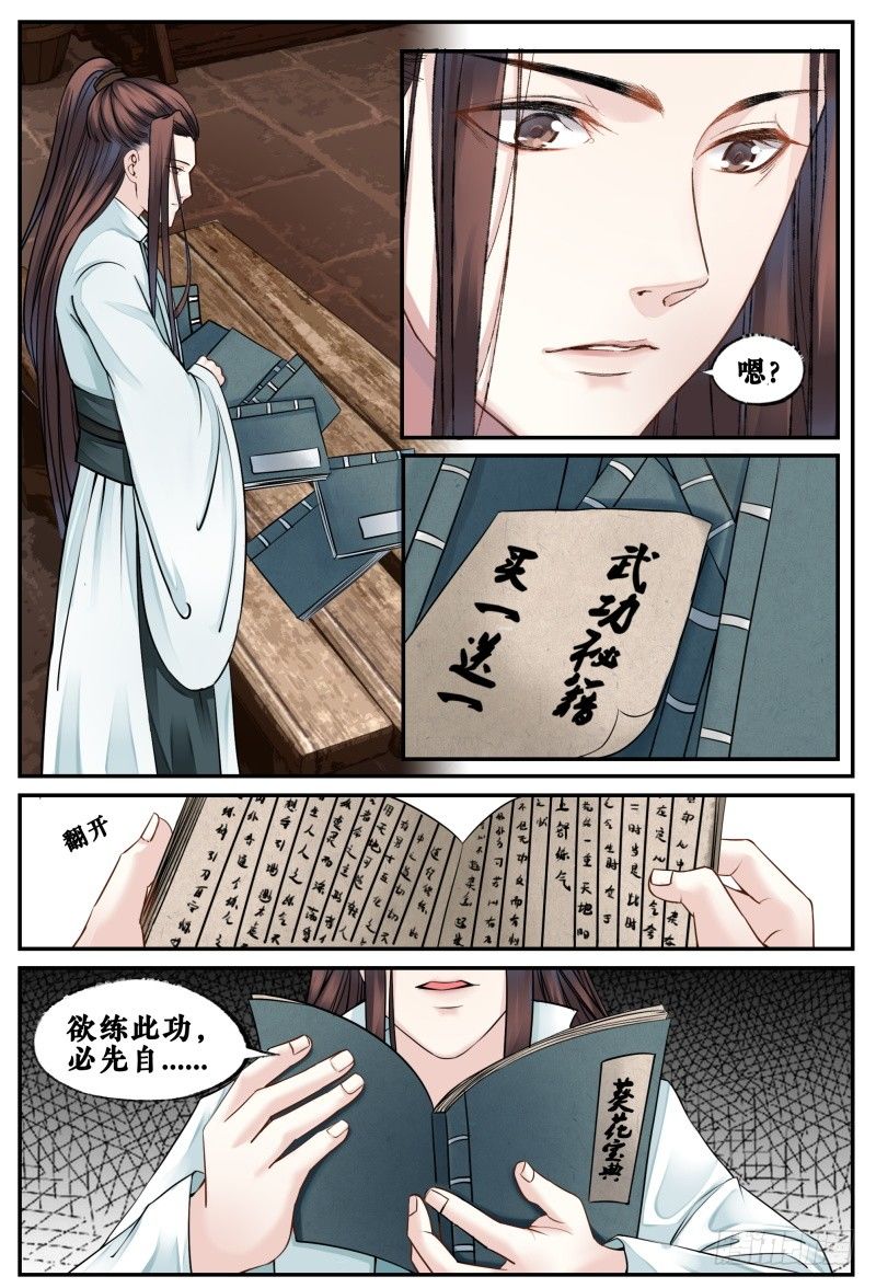 第四十话 第 11 页