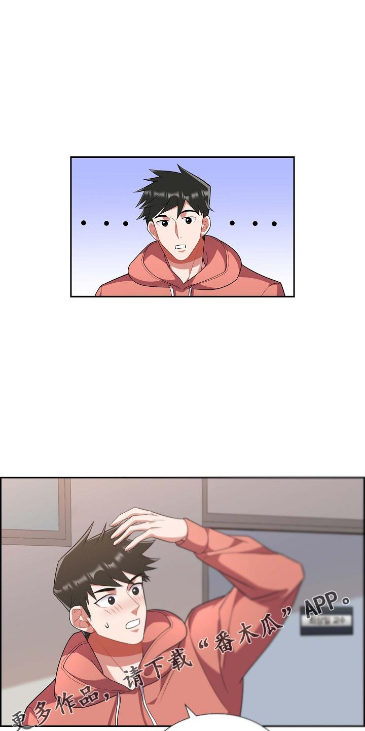 第53话 摸头 第 18 页