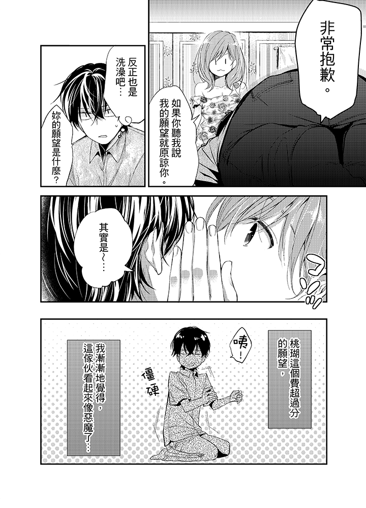 第8话 第 7 页