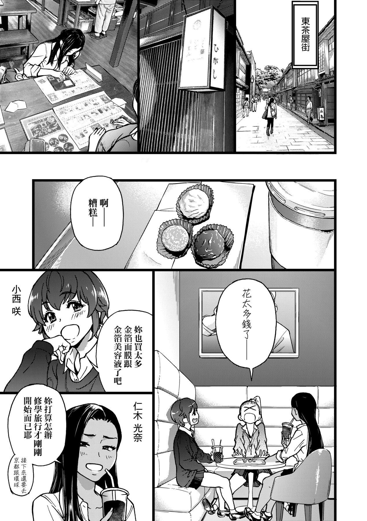 円光おじさん [中国翻訳] [无修正] [DL版] 第 162 页