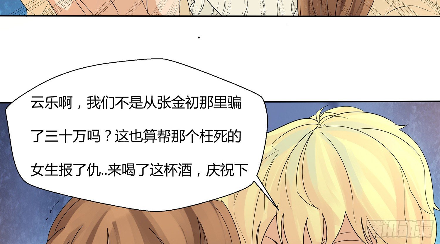反转欺骗 第 19 页