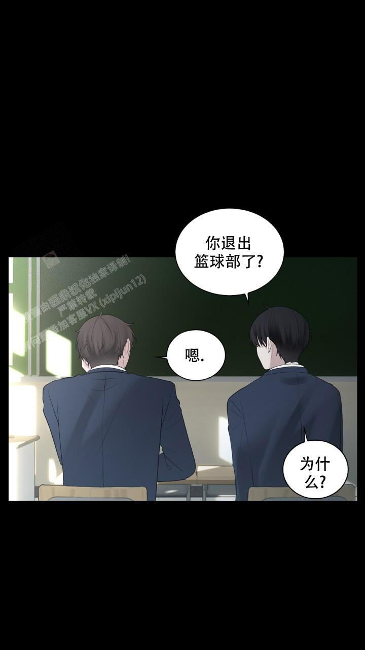 第14话 你不好奇吗 第 21 页