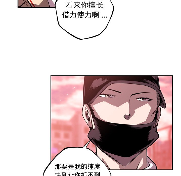 第110话 第 24 页