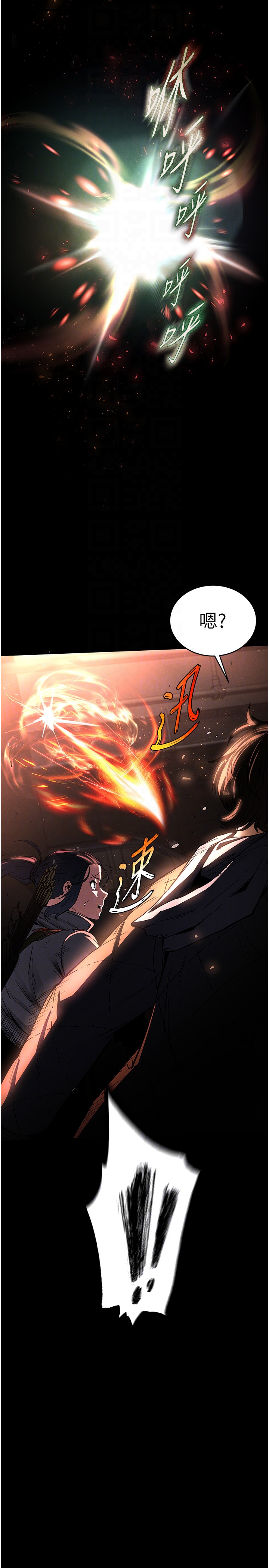 第14话 - 正妹女团的乱交派对 第 28 页