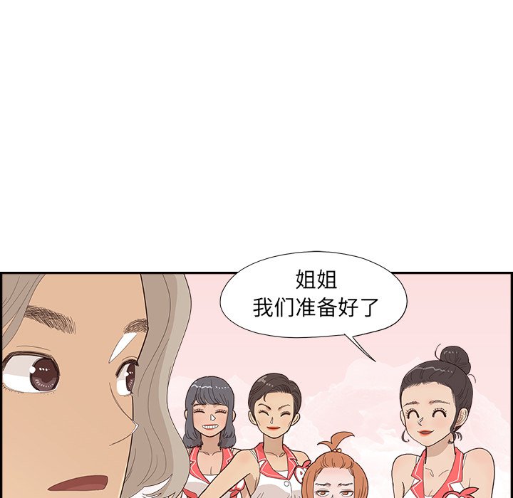 第127话 第 45 页