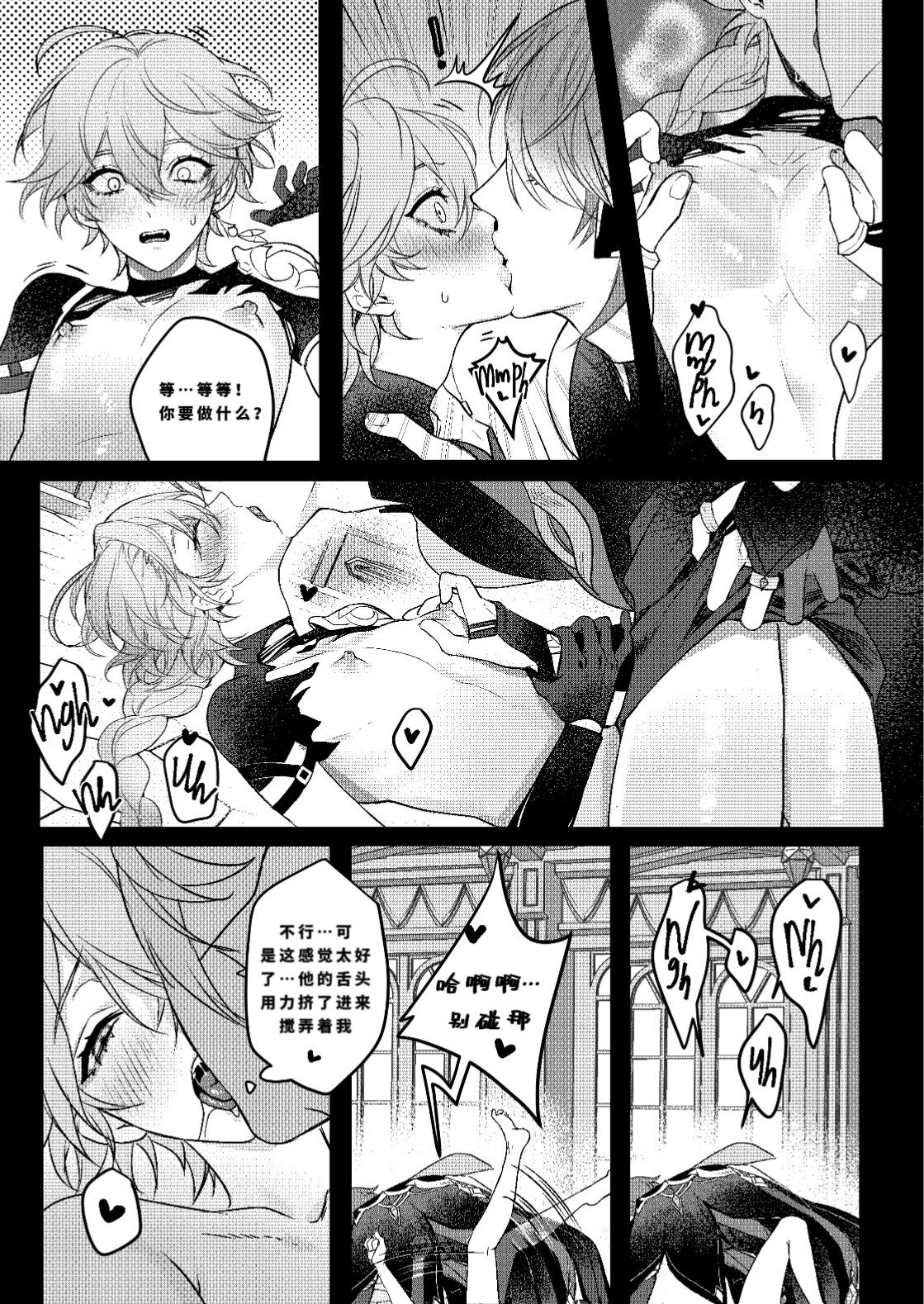 第1话 第 9 页