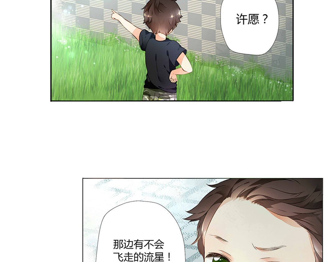 番外 许愿的星星 第 18 页