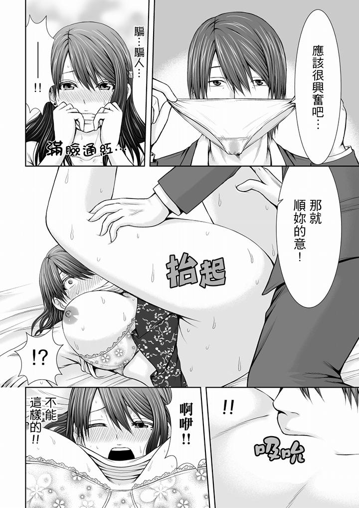 第6话 第 9 页