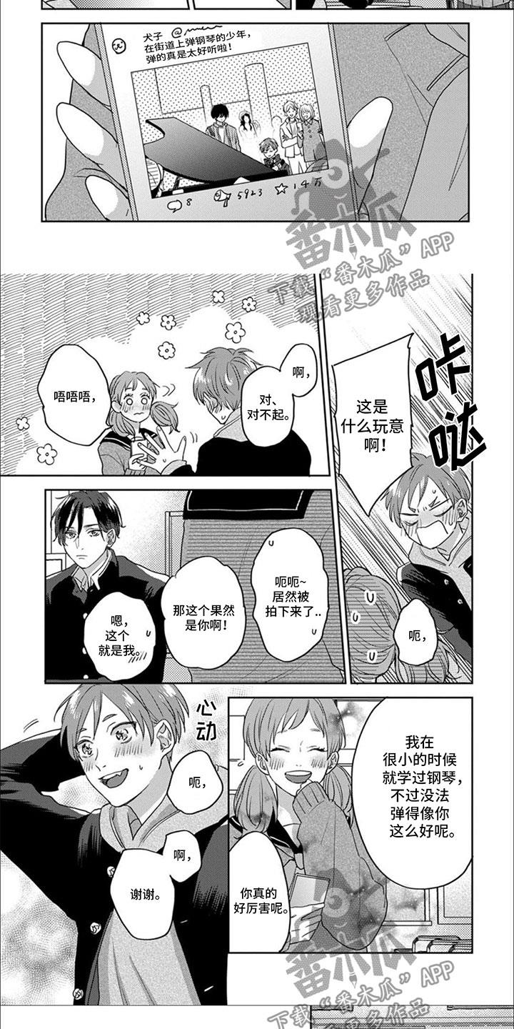 第9话 两个人就够了 第 5 页