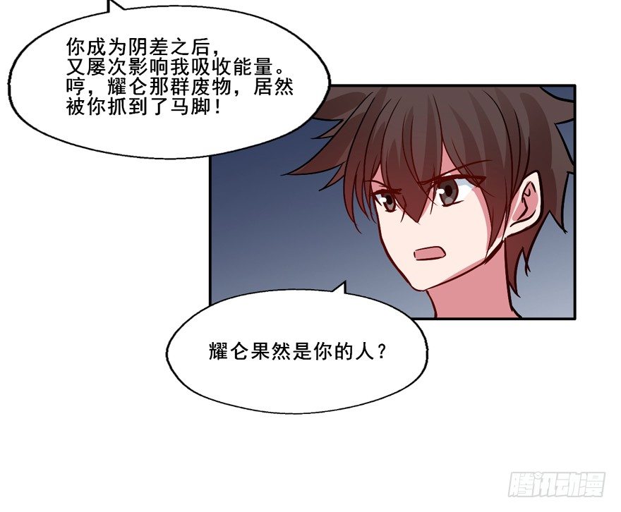 134 这次由我来保护你 第 28 页