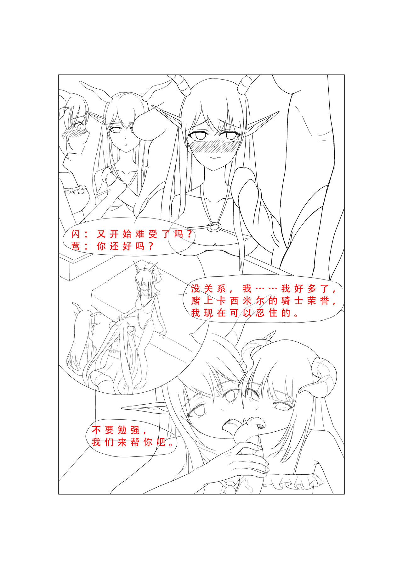 第1话 第 18 页