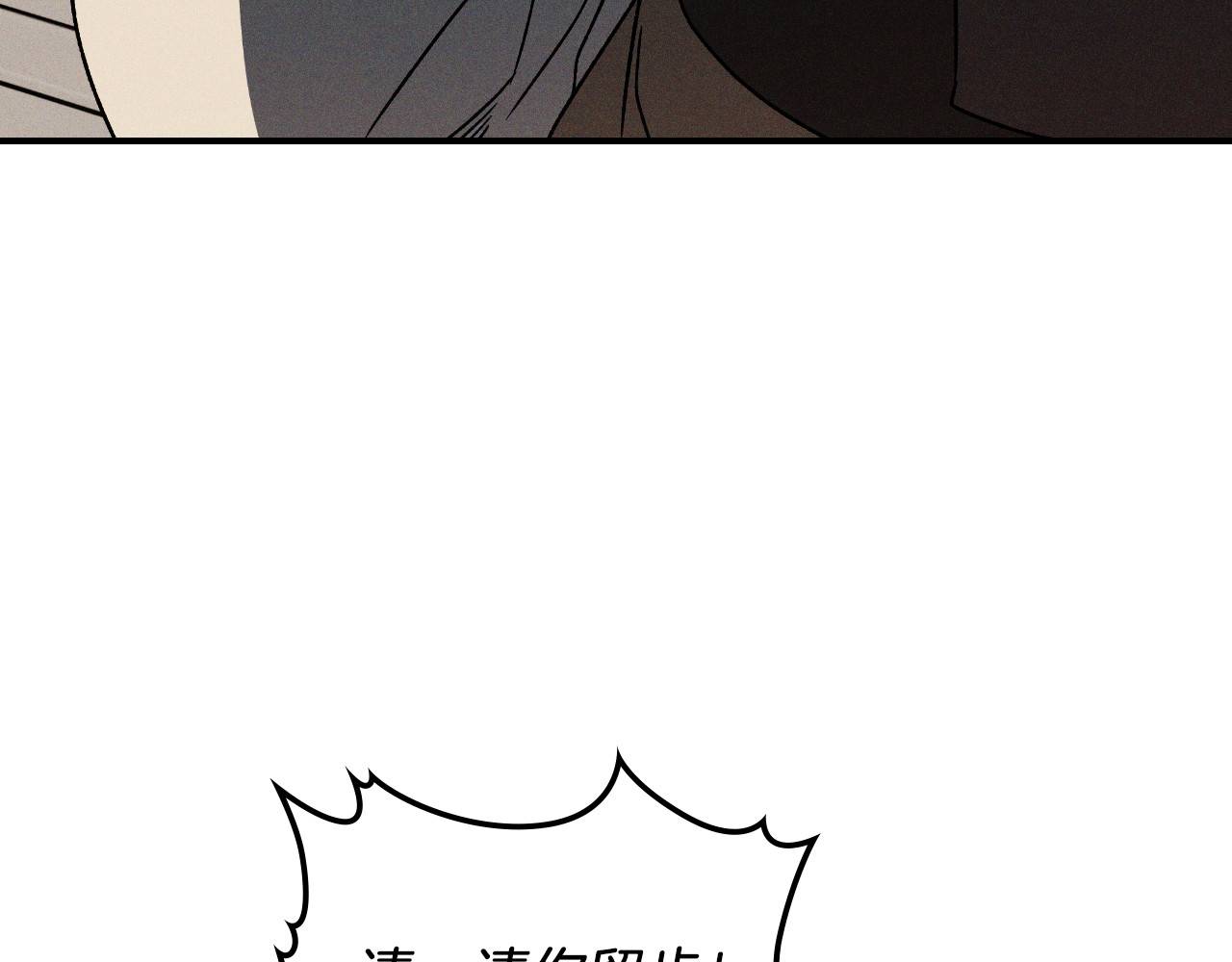 第91话 友好关系 第 98 页