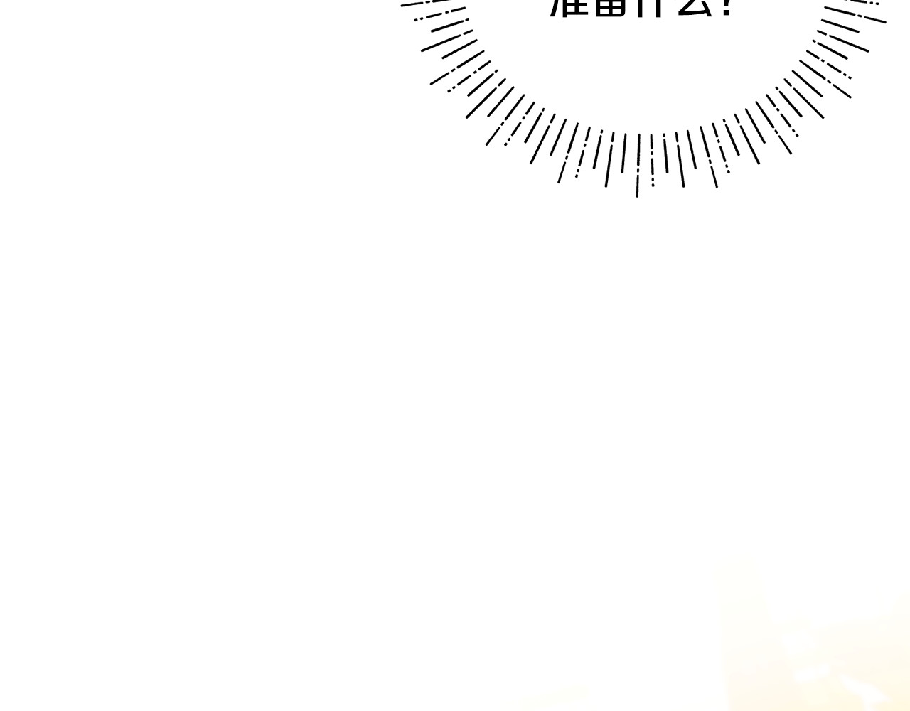 第3话 摇身一变成了预言猫 第 188 页