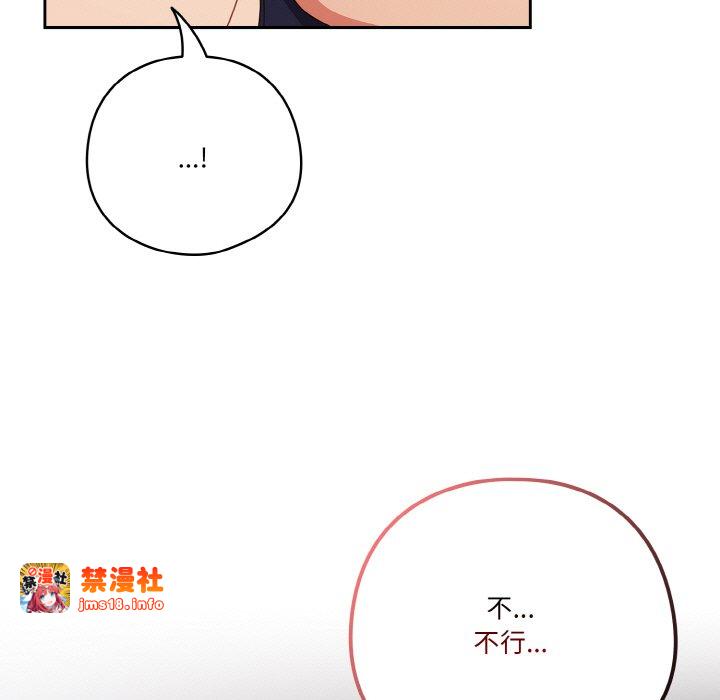 第26话 第 87 页