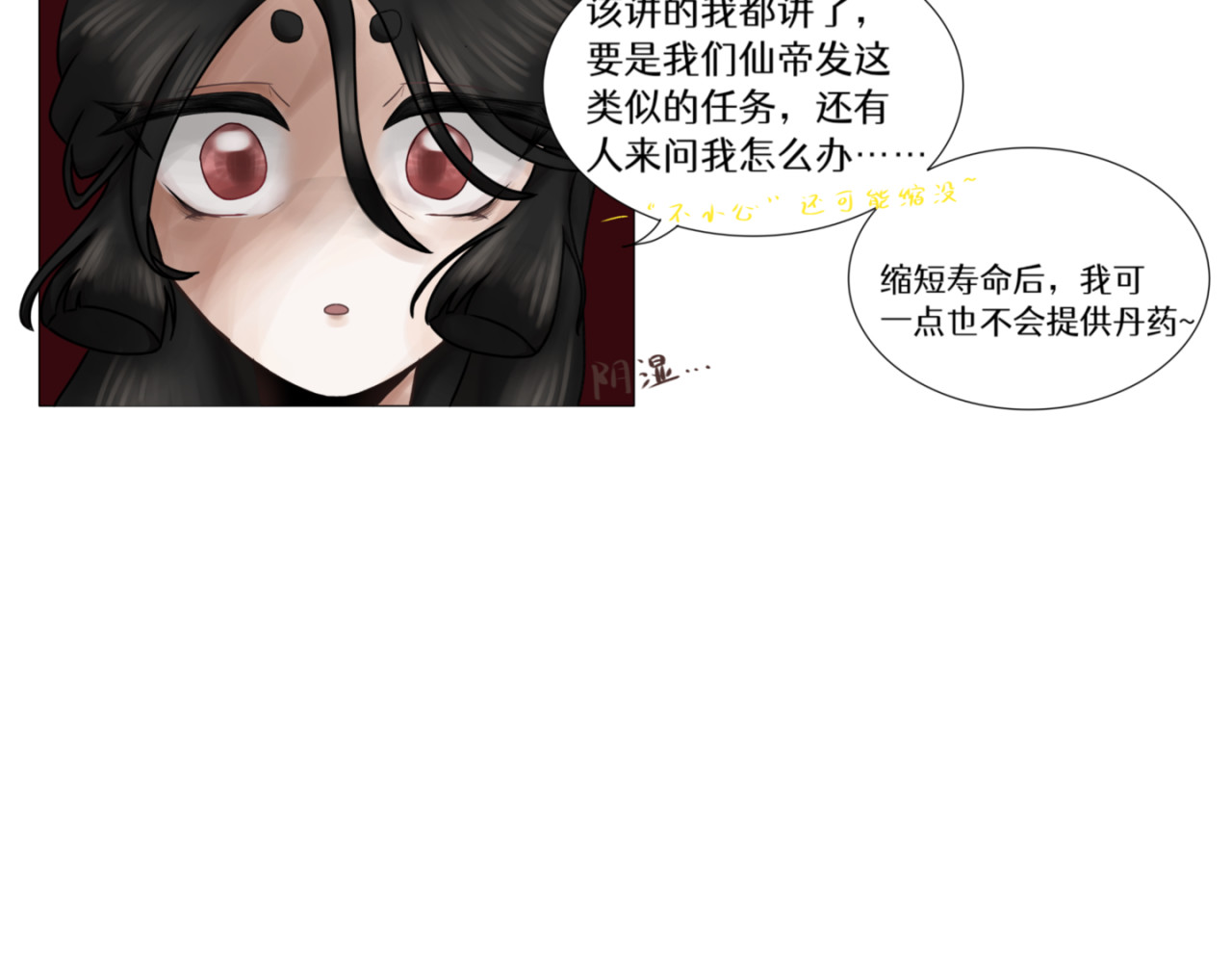 静岁大人！~ 第 12 页