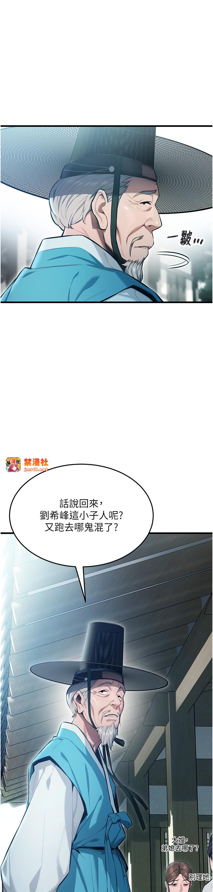 第1话 - 神秘的黑色笠帽?! 第 27 页