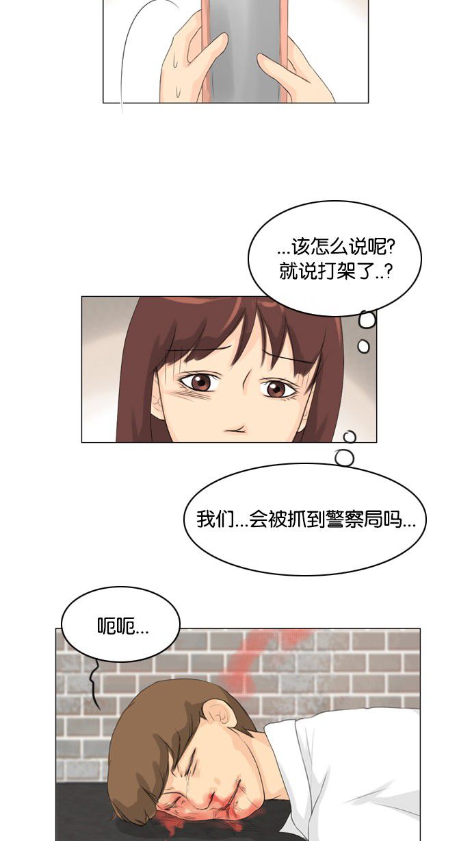第27话 第 42 页