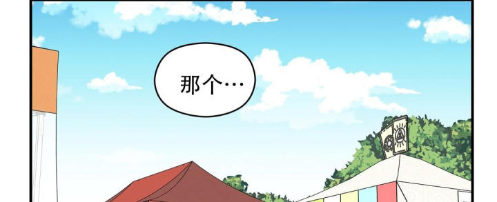 第72话 约会一下 第 41 页