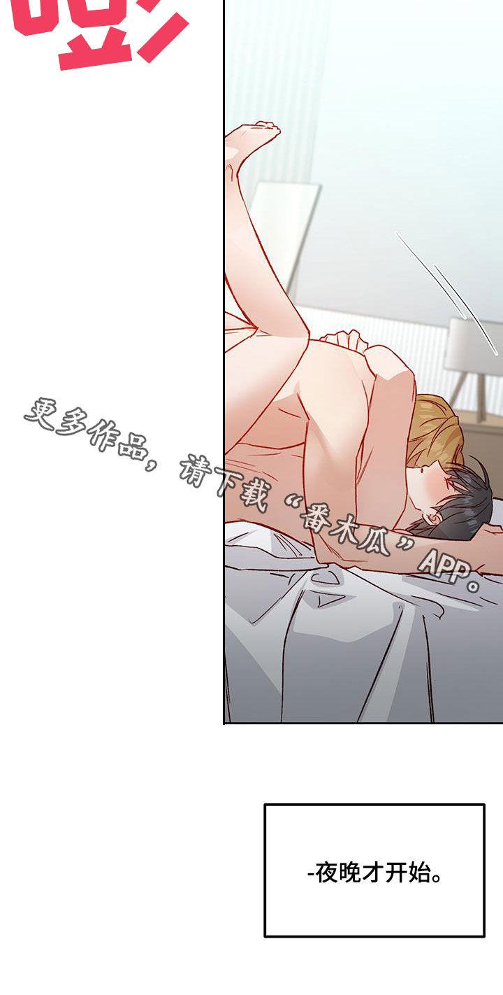 第63话 夜晚才开始 第 21 页