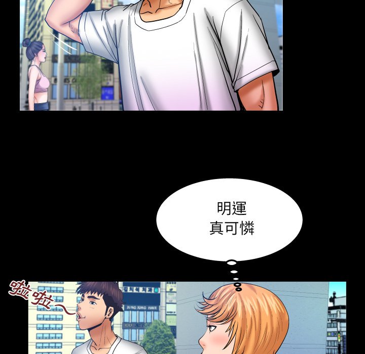 第62话 第 53 页