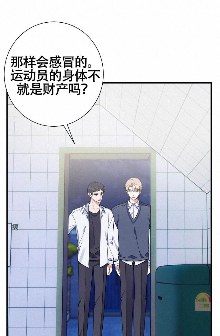 第4话 洗个澡 第 41 页