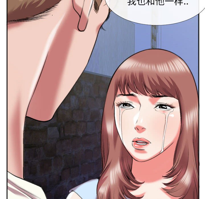 第28话 第 83 页
