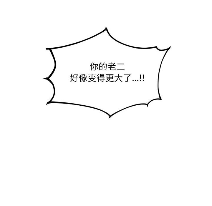 第36话 第 8 页