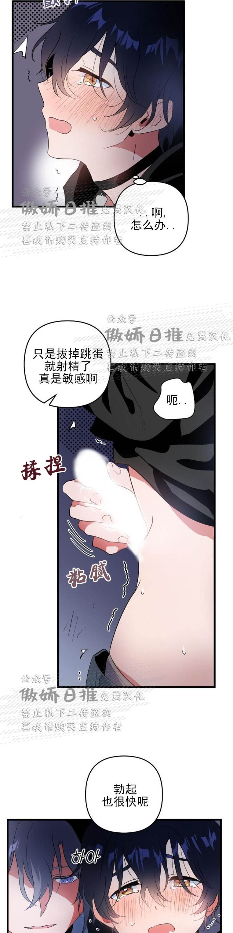 第6话 第 10 页
