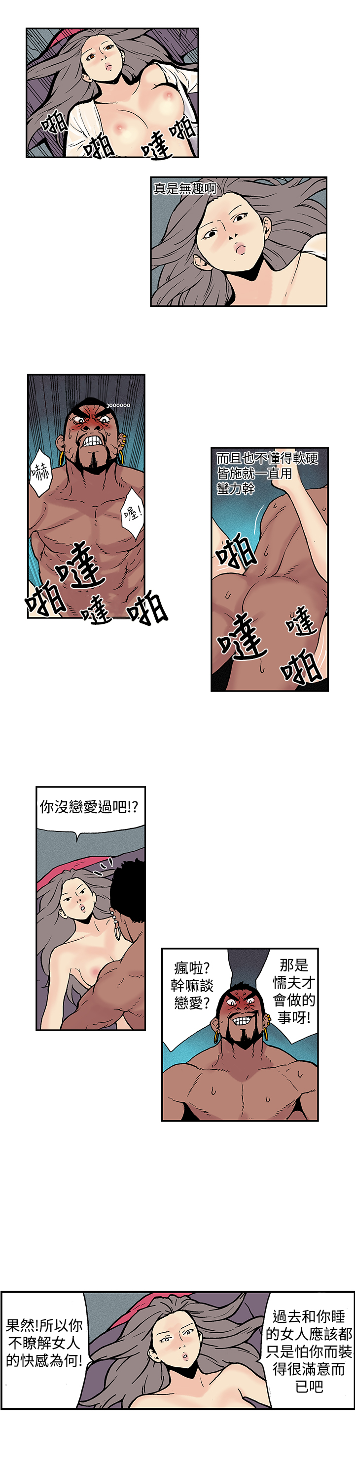 第1话 第 72 页