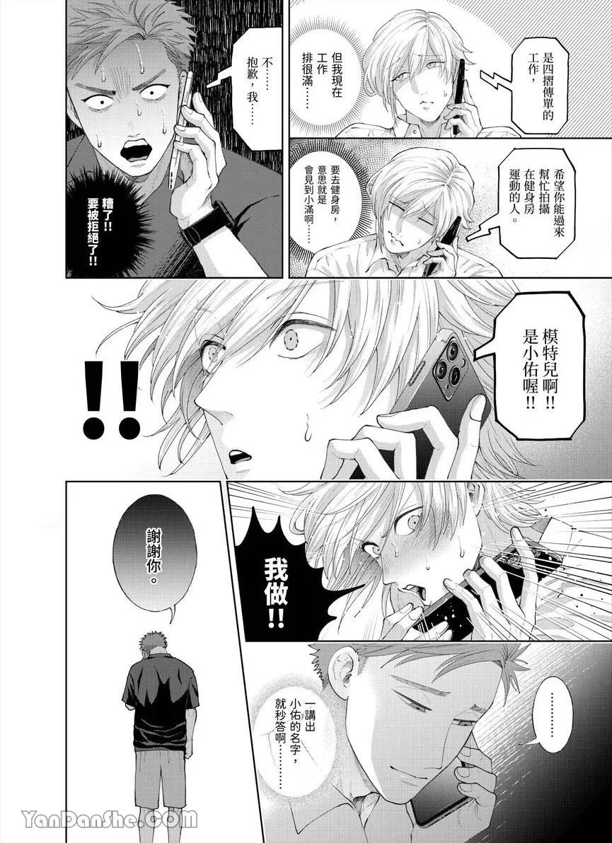 第35话 第 21 页
