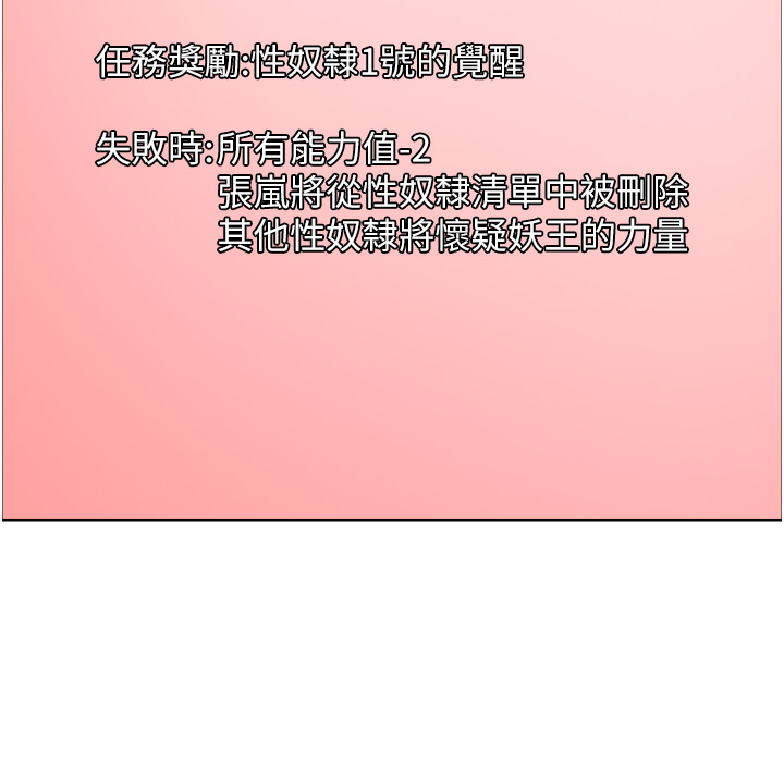 第40话 - 朱废，我喜欢你…!! 第 22 页