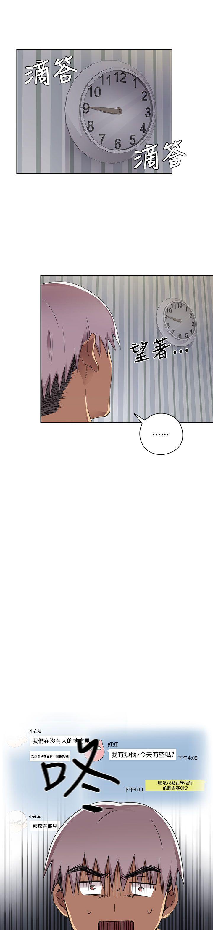 第13话 第 38 页