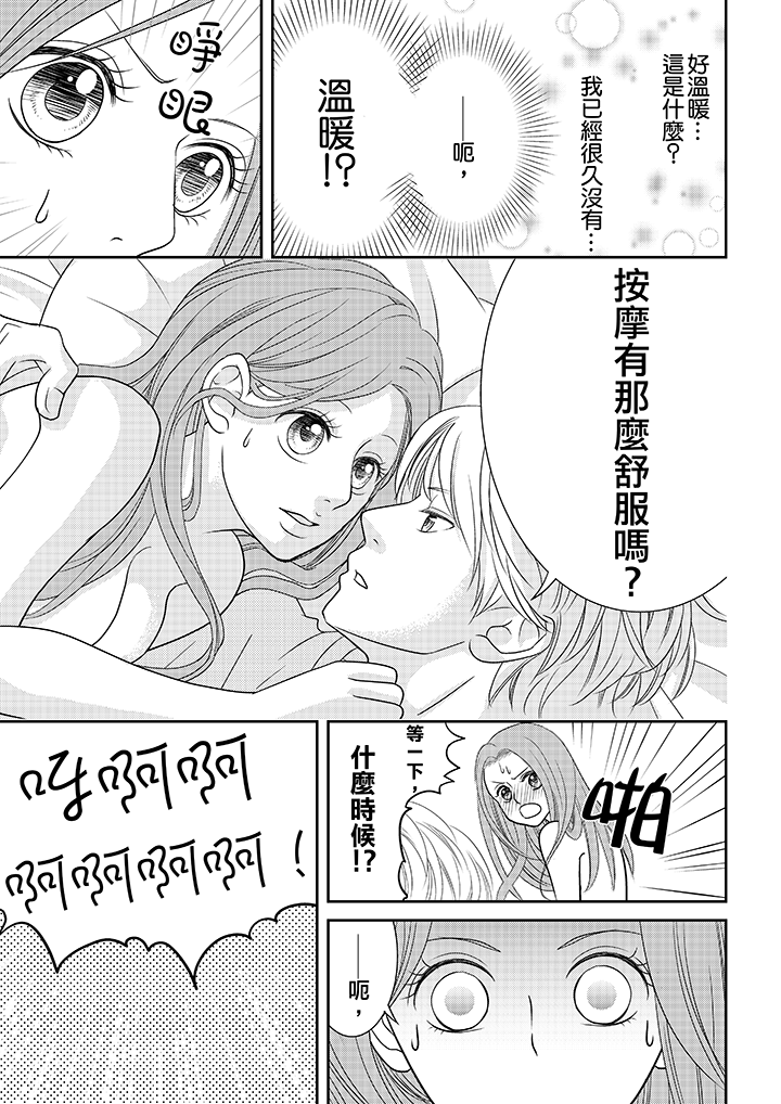 第2话 第 6 页
