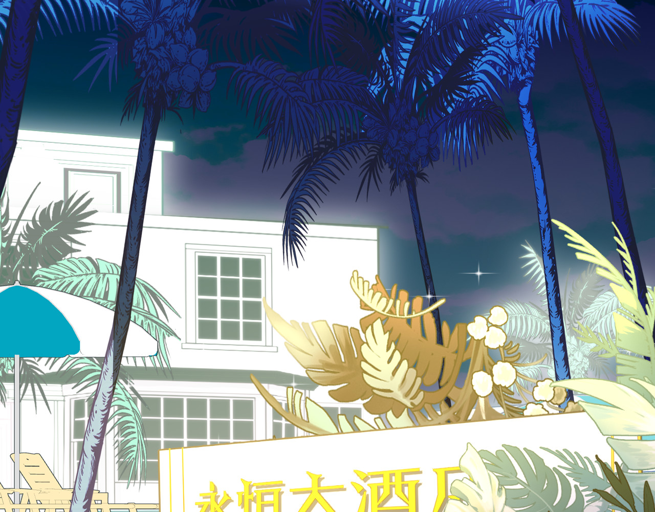 第124话 夜聊 第 16 页