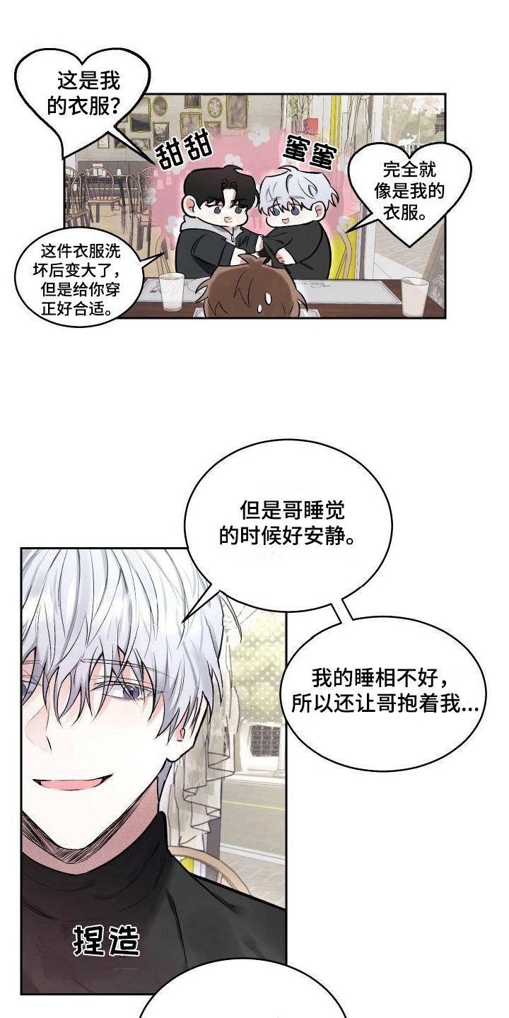 第5话 狗粮 第 22 页