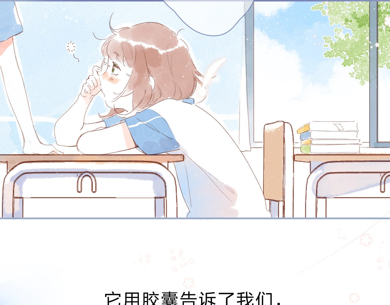 第86话 青春答案 第 171 页