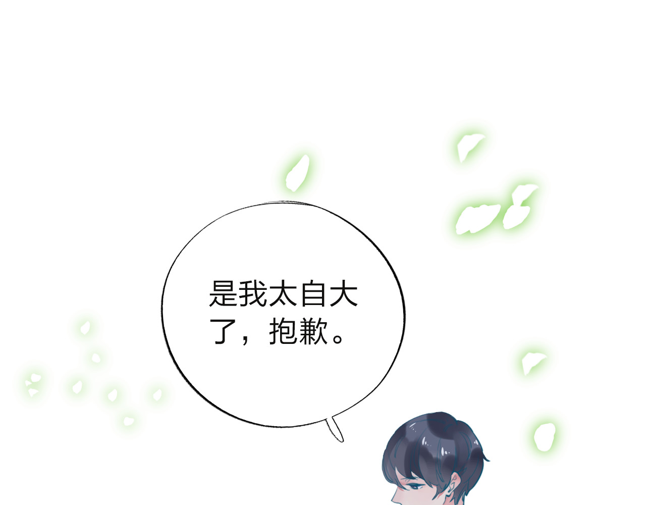 第7话 梦境 第 91 页