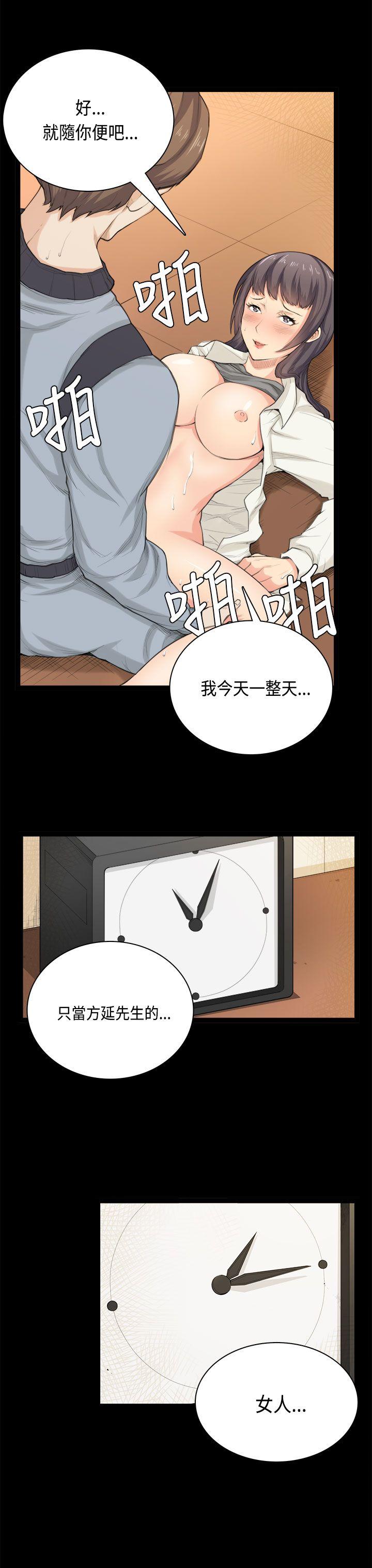 第33话 第 12 页