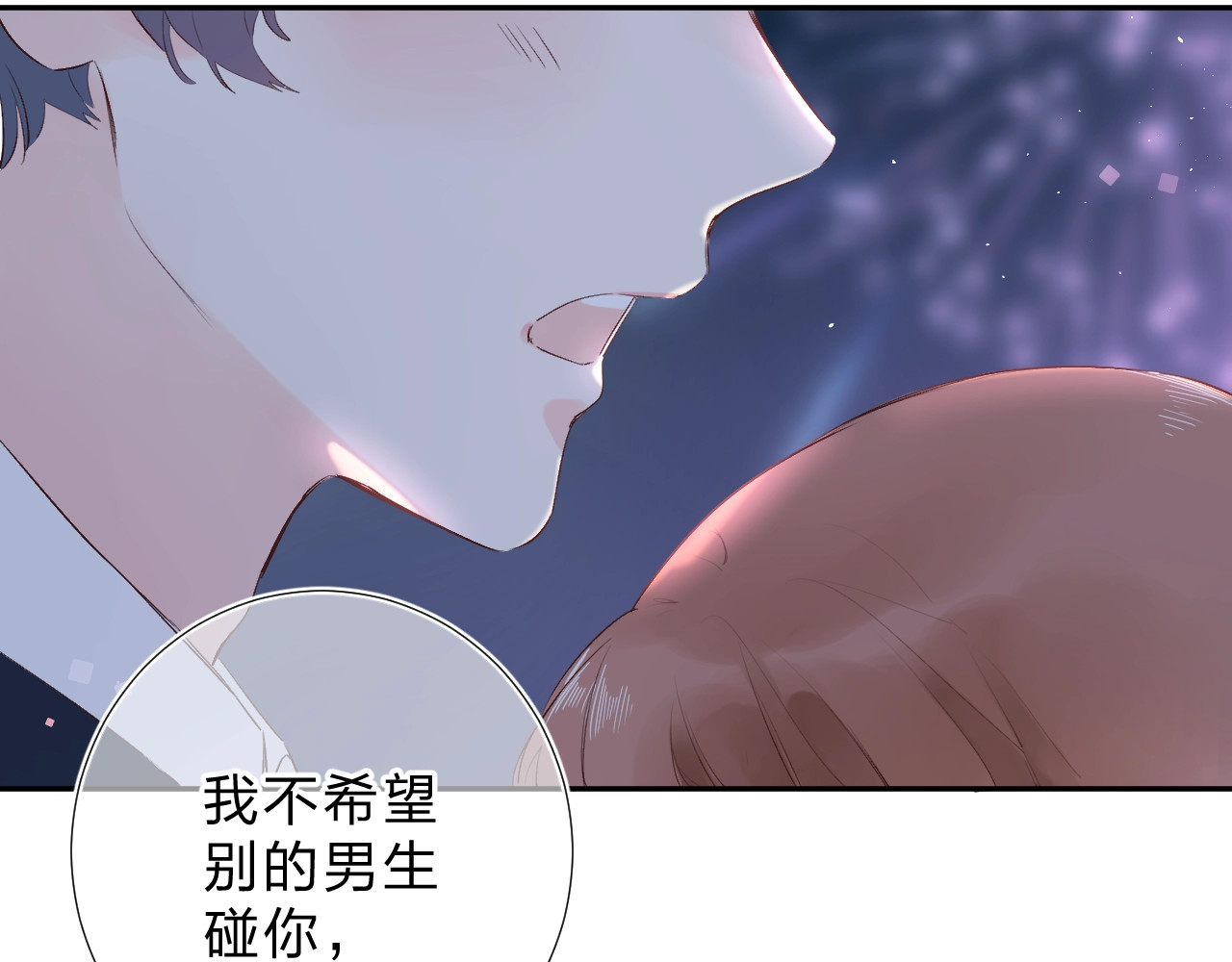 第59话 心跳 第 171 页
