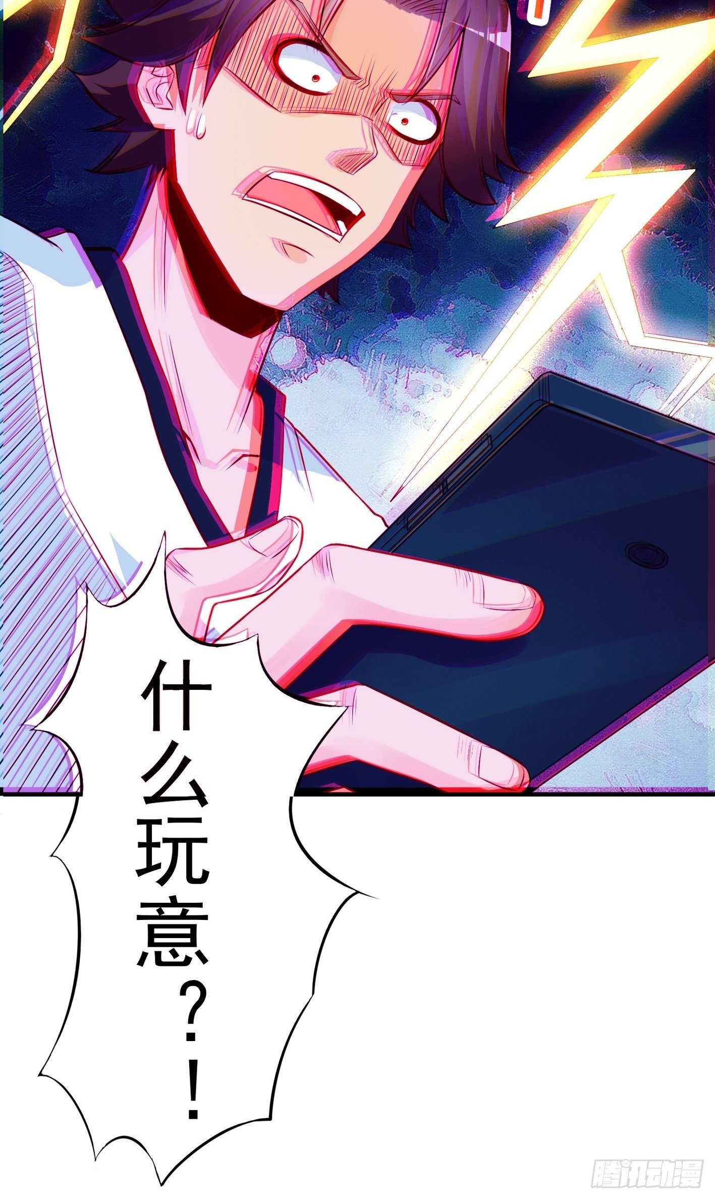 37 还我真气 第 25 页